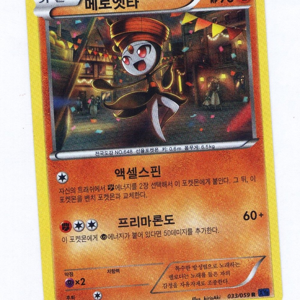 POKEMON CARDS TCG - MELOETTA 033/ 059 RARE HOLO CARD BREAKthrough [KOREAN]